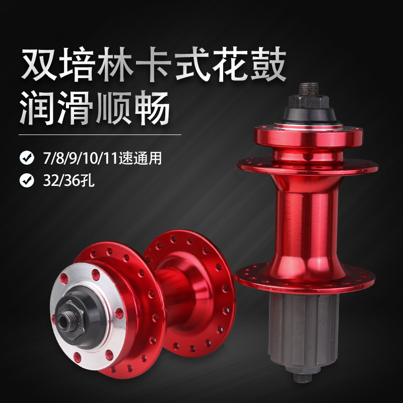 Mountain bike 32 hole 36 hole Perrin hub rear wheel bearing rear axle tower base disc brake front and rear universal quick release lever