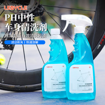 Lebaike bicycle car wash liquid mountain road body foam cleaning agent frame decontamination maintenance cleaning set
