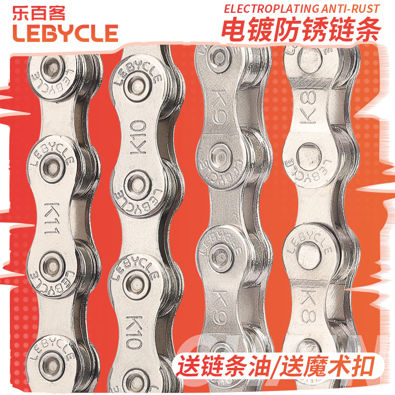 Mountain road bike chain 8-speed accessories encyclopedia children's car chain sub-speed shift single 24-speed 9 universal 10-speed 11