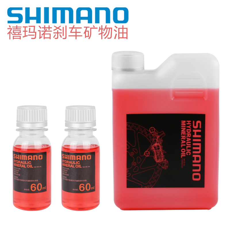 mtb brake oil