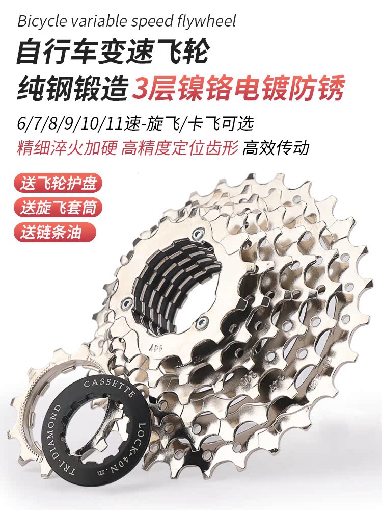 Mountain road bike rear flywheel 7 speed spin fly 8 card fly 27 spin 24 gear 21 Tower wheel 10 Universal 9 11