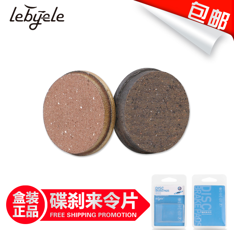 Mountain bike to make piece round disc brake sheet metal brake pads General millet Scooter Disc Brake Accessories-Taobao