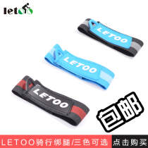 LETOO mountain bike road riding leggings drawstring leg strap riding equipment accessories tie pants strap