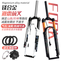 Mountain Bike Front Fork Shock Absorber 26 Inch 27 5 Bike Wire Control Shock Absorbing Oil Spring Air Pressure 29 Inch Fork Accessory