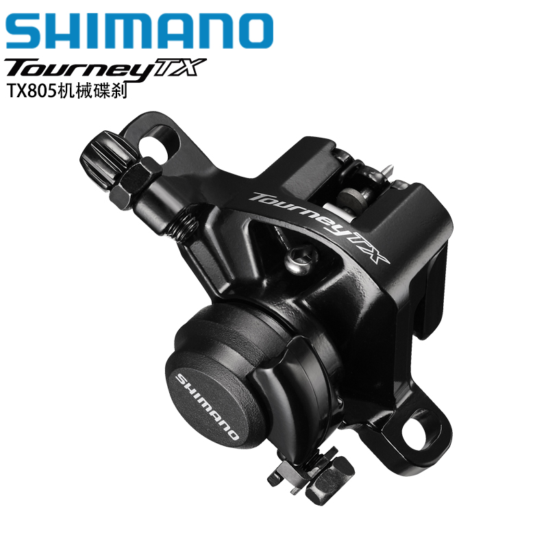 SHIMANO Shimano TX805 mechanical line pull brake mountain bike line brake disc brake caliper accessories