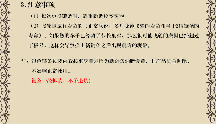 Chaîne de vélo - Ref 2366518 Image 11