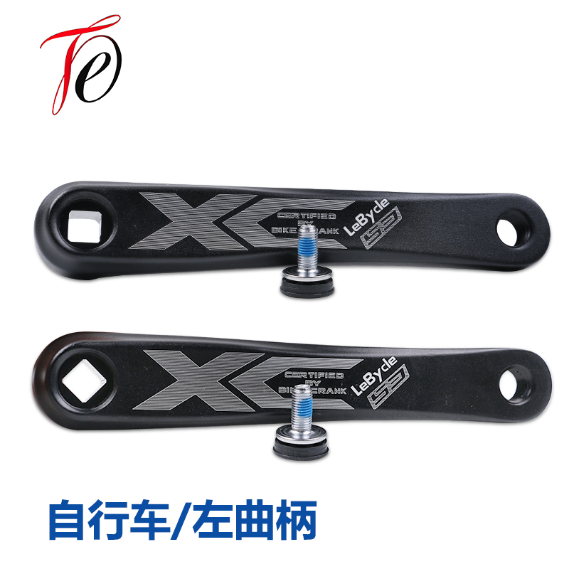 Mountain bike big sprocket Foot connecting rod Foot crutch Pedal rod Aluminum alloy crank Left shank leg Universal accessories