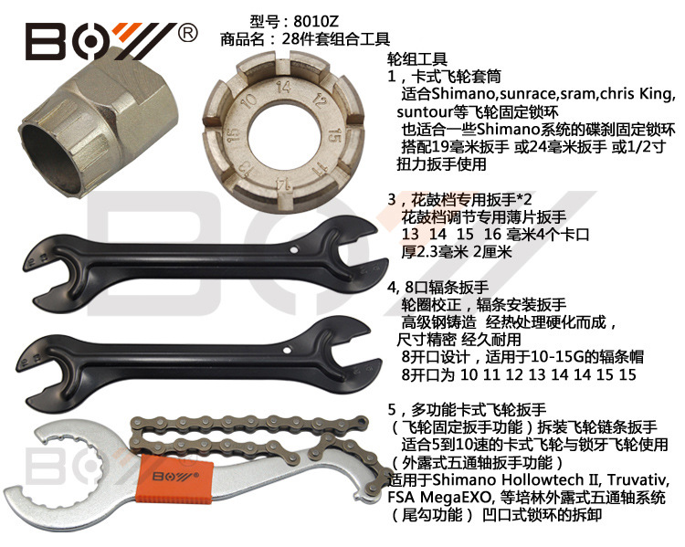 Outils pour vélo - Ref 2280195 Image 8