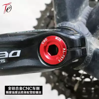 Mountaineering bicycle crank cover screw hollow integrated large sprocket Universal Shimano X M20 Haomeng M18 M19