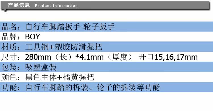 Clé pour réparation vélo - Ref 2302555 Image 9