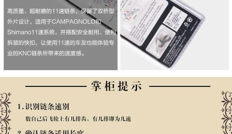 Chaîne de vélo - Ref 2366518 Image 9