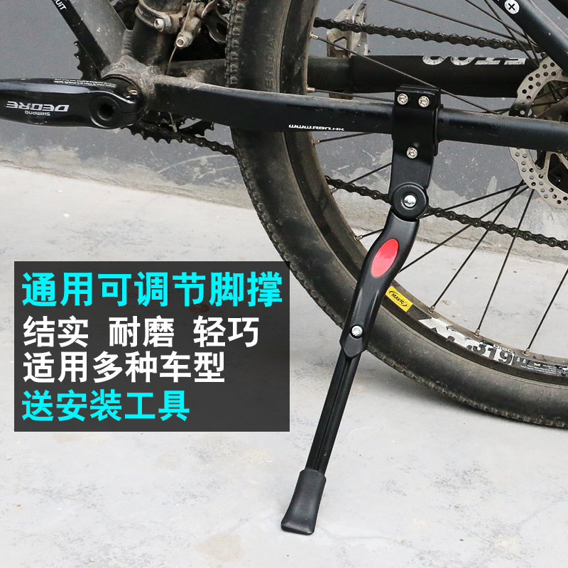 Mountain road folding bike bicycle foot support bracket Side support tripod Bicycle station foot accessories Universal giant