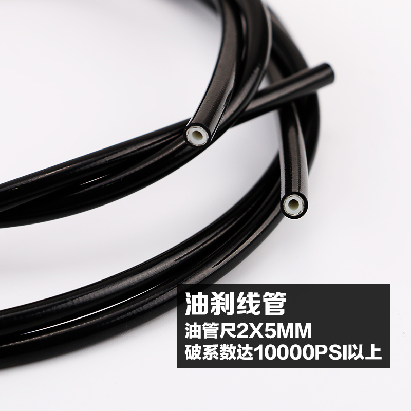 Mountain bike oil brake tubing 5mm Disc brake oil disc line pipe oiling hollow accessories Suitable for Shimano Avid