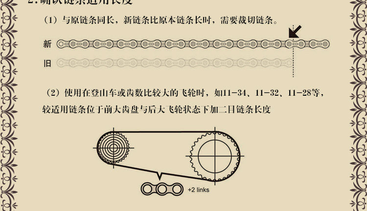 Chaîne de vélo - Ref 2366518 Image 10