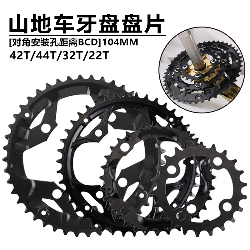 Mountain bike Big Sprocket Sprocket 32T22T42T44T Small disc Big Sprocket Middle disc repair accessories Compatible Shimano