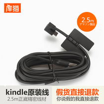 Amazon KINDLE paperwhite123 original data cable 2 5 meters charging cable elbow