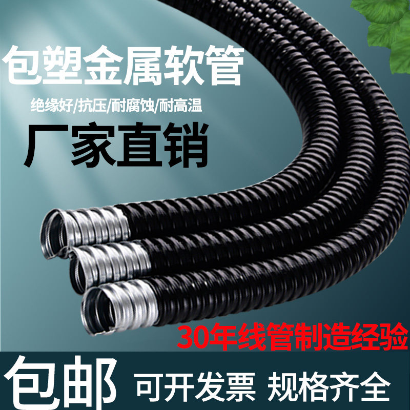 Bag Plastic Metal Hose National Standard Threading Plastic Serpent Leather Bellows Flame Resistant Anti-Pressure Sunscreen Wire Protection Tube Sleeve