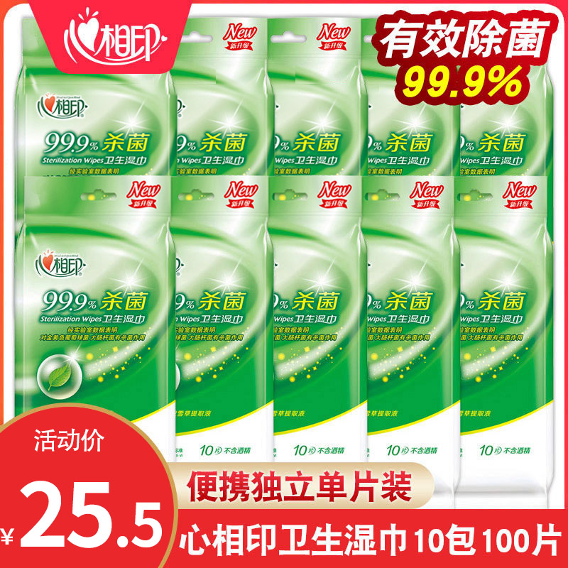 Heart phase Inprint wet paper towel Mini student small bag Carry-on sterilising single sheet portable adult afterwards sanitary and wet tissue