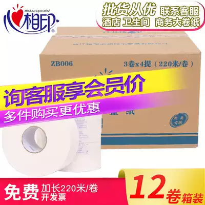 Heart Print Large Paper Business Hotel Special Paper 220 Meters Roll Paper Whole Box 12 Rolls Commercial Toilet Toilet Paper