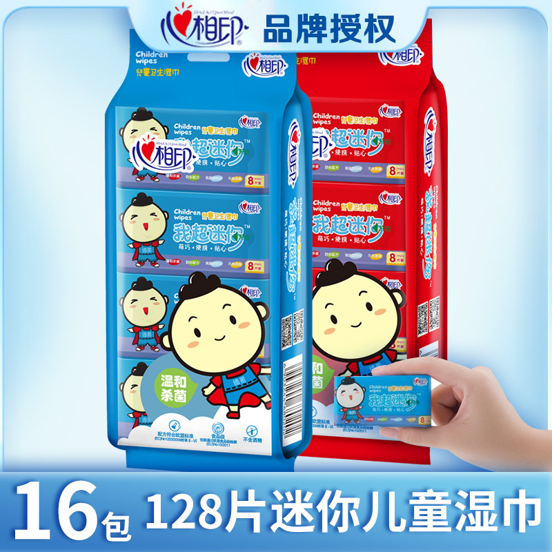 Heart phase print disposable wet towels wet paper towel mini portable adult universal pouch with student wet paper towels