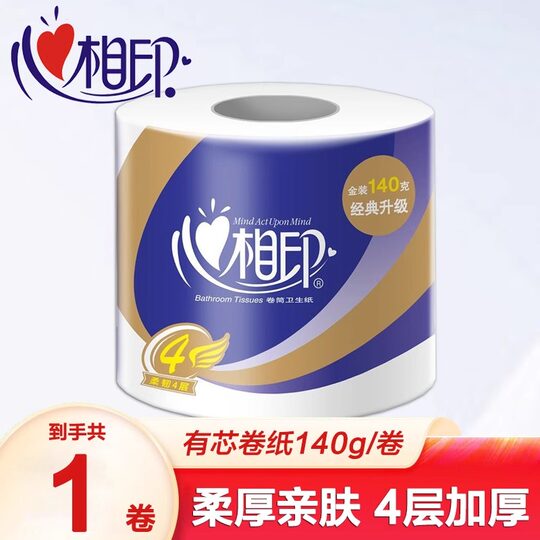 心相印卷纸有芯卷筒纸家用宿舍卫生纸厕纸大卷纸巾