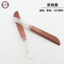 Leather Stitched Unstitched Knife Cross Embroidered Embroidered Stitch Machine Unstitcher Diy Handmade Leather Quick Unwire Tool