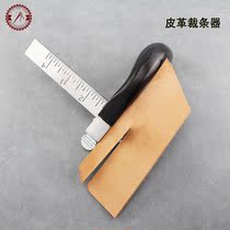 Handmade leather goods diy leather tools Strip cutter Leather material division cutting leather rope Ancient moon belt cutter