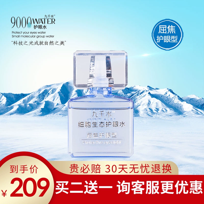 Thuốc nhỏ mắt chống cận thị và viễn thị không có chất bảo quản để giảm mệt mỏi và giảm thị lực 9.000 nước bảo vệ mắt chính hãng - Thuốc nhỏ mắt