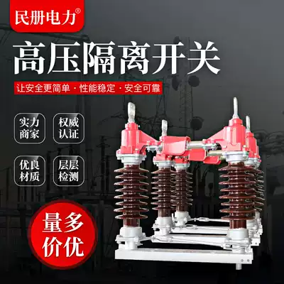 Switch GW4-35KV 630A outdoor high voltage isolation switch GW4-40 5D isolation switch can be grounded