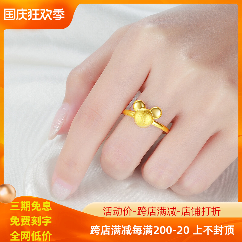 Qianrong Jewelry 3d hard gold gold Mickey ring ring women's pure gold 999 Minnie new female ring index finger tail ring