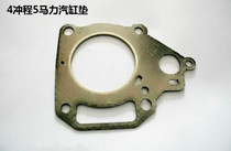  Haidi outboard motor outboard motor 3 5P 4 5 6 12 15 18 30 40 48 horsepower cylinder pad original accessories