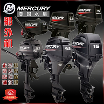 Original American Mercury 2 punch 3 3 3-15 horsepower 4 stroke 2 5-20 horsepower outboard engine engine outboard engine