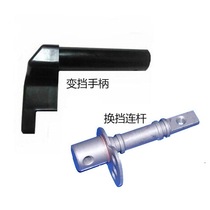 Huasheng air-cooled 4-charge 6-horsepower outboard motor overboard motor shift handle shift linkage original accessories