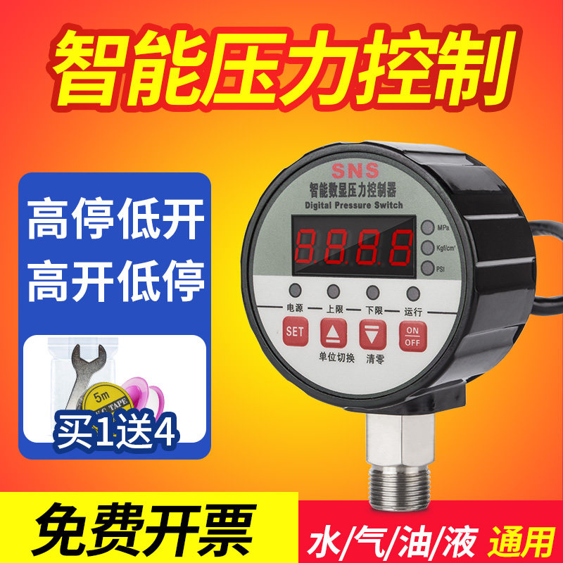 Digital pressure relay hydraulic oil pressure switch air pressure hydraulic hydraulic hydraulic oil pressure switch controller adjustable