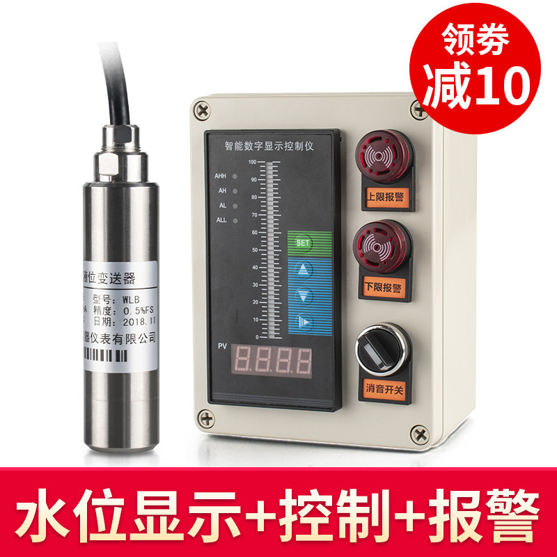 Water tank water level display Electronic liquid level siren fire pool liquid level gauge sensor controller