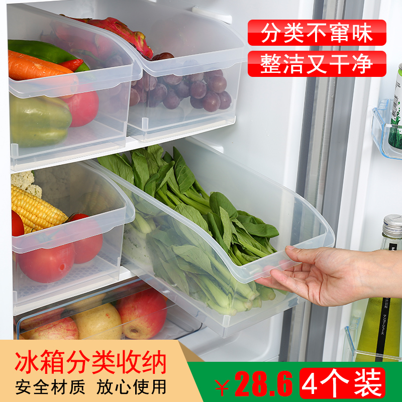 Refrigerator storage box Rectangular drawer freshkeeping Box storage box artifact freezer
