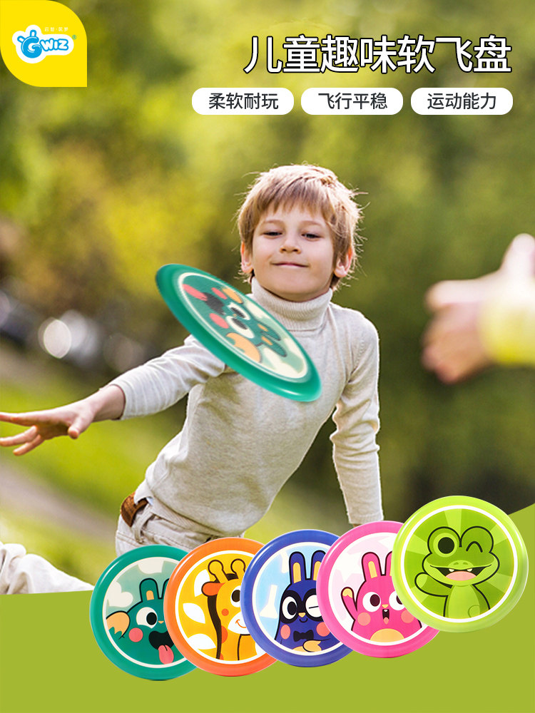 Gwiz frisbee children's kindergarten parent-child interactive safety soft flying saucer primary school boys and girls outdoor toys