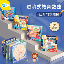 GWIZ Childrens Sudoku Introduction Puzzle Logic Advanced Training Toy Kindergarten 4-5-6 Years Old Magnetic Jiugongge