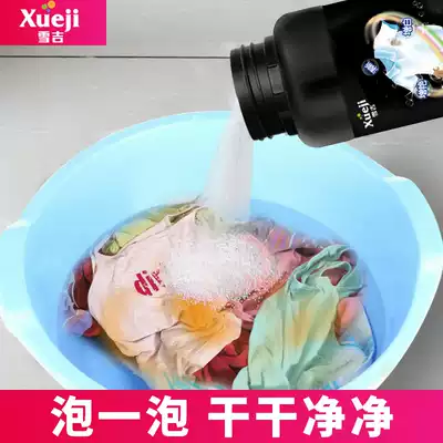 Color bleach colored white clothes reducing agent baby clothes detergent color bleaching powder yellowing whitening decontamination