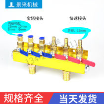 Haitai Tianlijin injection molding machine water discharge shunt water discharge mold cooling water discharge cooling water transportation customization