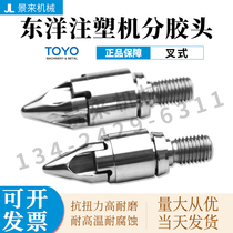 Toyo injection molding machine screw head split head over glue head fire arrow check ring SKD61 double alloy three-piece set