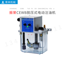 Taiwan CHEENYING Zhenrong CEWB depress electric oil filling machine
