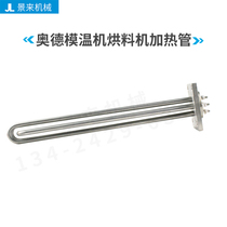 Odd mold temperature machine heating pipe square flange electric heating pipe Odd mold temperature machine heating pipe 6KW 9KW 12KW