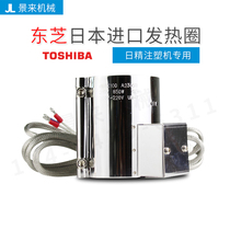 Japan imports Toshiba injection molding machine heating circle electric heating ring heating ring injection molding machine heating ring stainless steel 220v