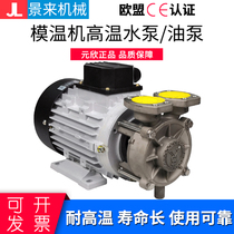 Mold temperature machine water pump YS-LY4081FS Yuanxin new high temperature oil pump water seal shaft seal 120 180 200°C