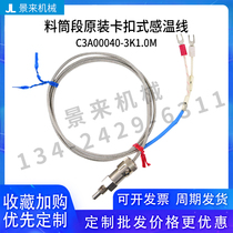 Toyo thermocouple P3A05567-2 K1 5M P3A05567-11 K1 5M A63844-11 K1 5M