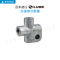 LUBE oil distributor oil distributor M -6423