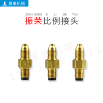 Taiwan Zhenrong proportional connector CPS CPB PTT CPT ST SS CPV tip CPV standard