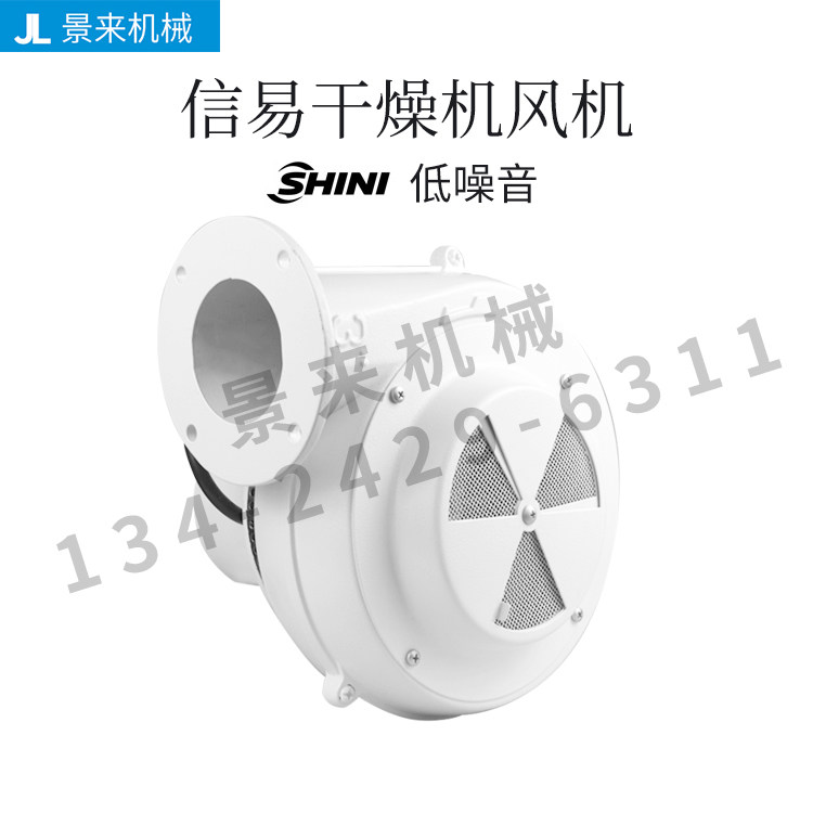 Letter Easy Dehumidifier Ventilator Blower A02-6312 A02-5622 Drying Barrel Baking Bucket Baking Hopper 3 Inch
