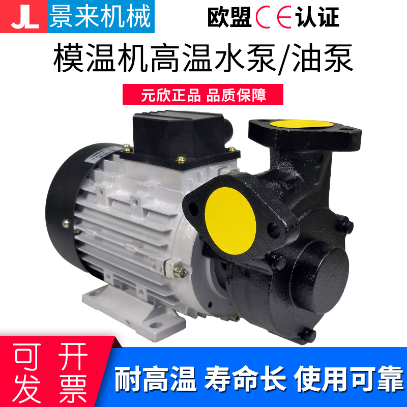 Original Yuanxinyuan new mold temperature machine water pump YS-15B mold temperature oil pump mold temperature machine water seal shaft seal oil seal